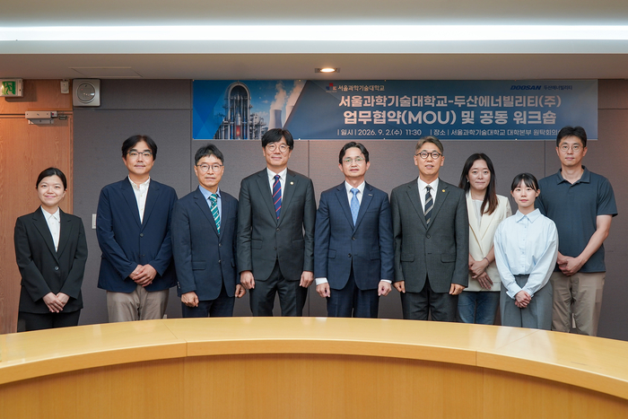 서울과기대와 두산에너빌리티가 업무협약을 체결하과 관계자들이 기념사진을 촬영하고 있다.