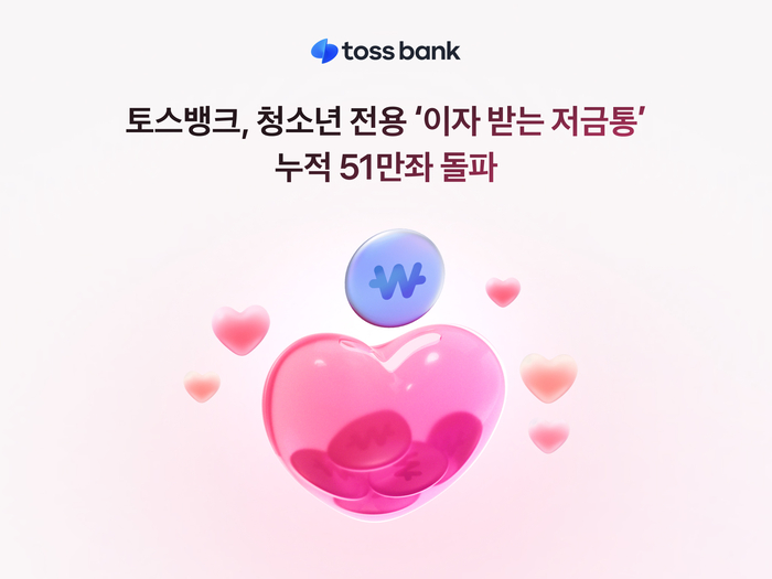 토스뱅크