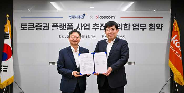 1일 코스콤 본사에서 윤창현 코스콤 사장(오른쪽)과 배형근 현대차증권 대표가 토큰증권 플랫폼 사업 추진을 위한 업무협약(MOU)을 체결한 뒤 기념촬영을 하고 있다.