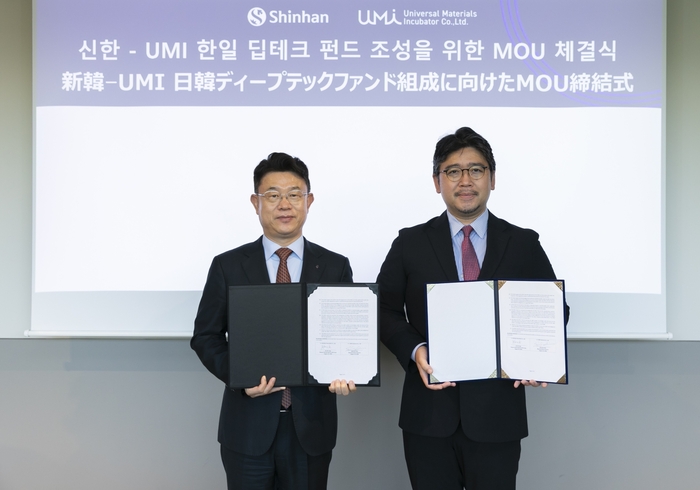 신한투자증권, 日 UMI벤처스와 '크로스보더 벤처펀드' MOU 체결