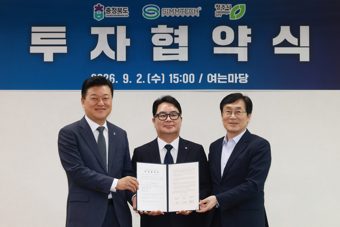 (왼쪽부터)신용한 충북도지사, 김영구 심텍 대표, 이장섭 청주시장이 투자 협약식에서 기념사진을 촬영했다. (충북도 제공)