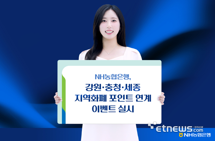 [사진= NH농협은행 제공]