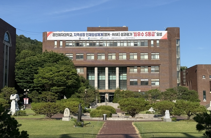 경인여대, 한국연구재단 '2026년 앵커 혁신성과·도전 지역혁신사례 경진대회' 우수상 수상