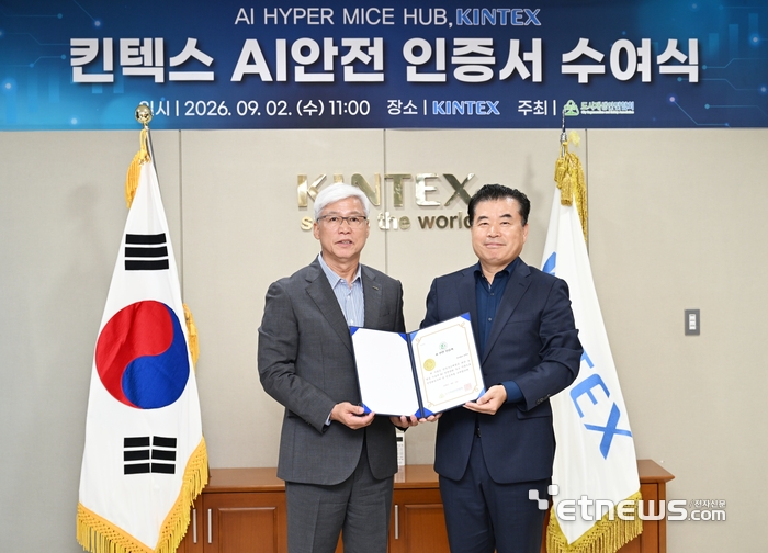 이민우 킨텍스 대표(왼쪽)와 오세기 도시재생안전협회 상근부회장이 AI 안전 인증서 수여식에서 기념 촬영했다.