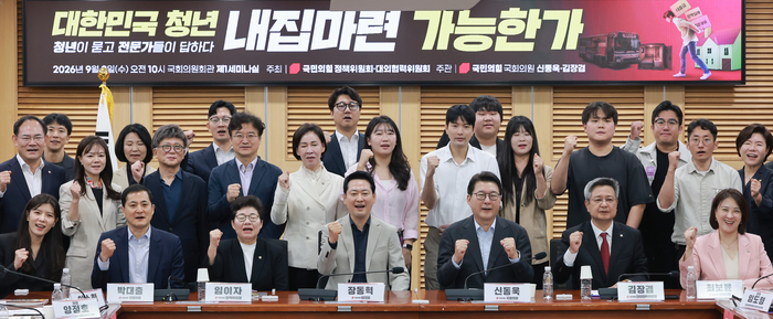 국민의힘 장동혁 대표가 2일 국회 의원회관에서 국민의힘 정책위원회와 대외협력위원회가 연 '대한민국 청년 내집마련 가능한가' 토론회에 참석해 기념 촬영하고 있다. 2026.9.2 연합뉴스