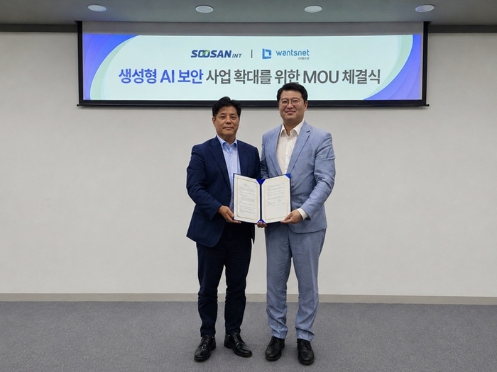 원츠넷, 수산아이앤티와 전략적 MOU 체결...AI·보안 사업 경쟁력 강화
