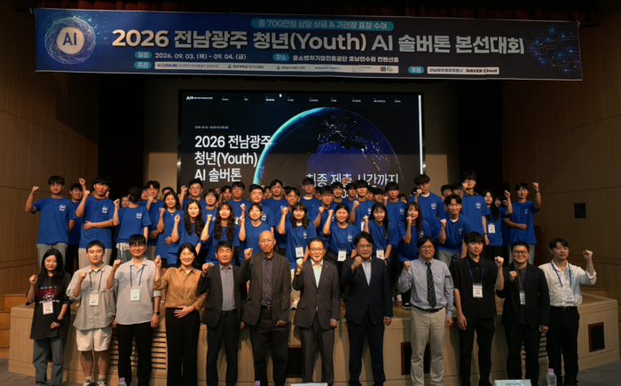 중진공 호남연수원, '2026 전남광주 청년(Youth) AI 솔버톤' 본선대회 개최