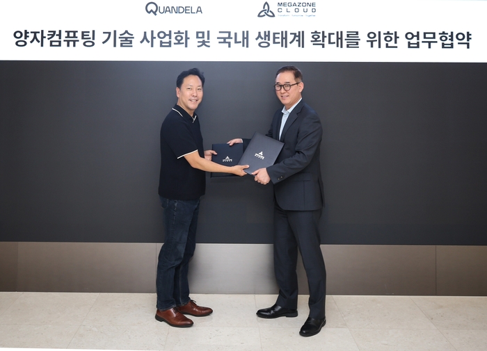 메가존클라우드, 광자 양자컴퓨팅 '콴델라'와 맞손…GPU·QPU 하이브리드 환경 구축