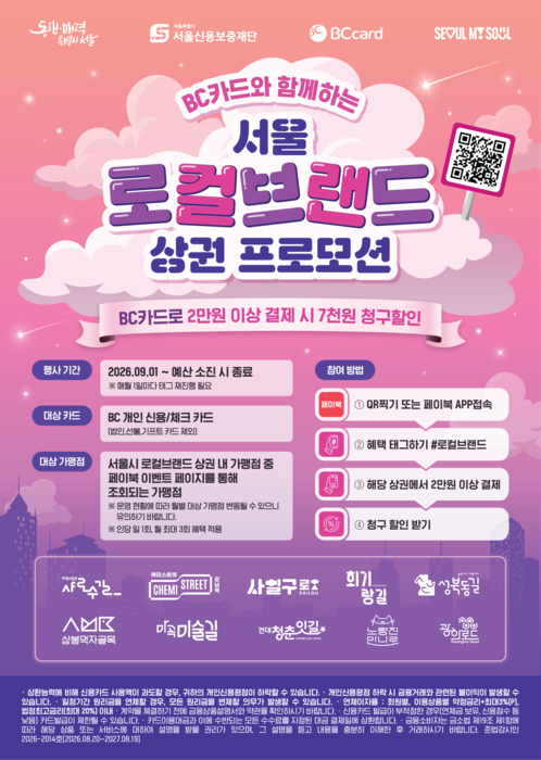 사진=비씨카드