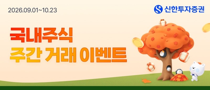 사진=신한투자증권