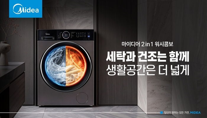 마이디어 코리아. 사진=마이디어 코리아