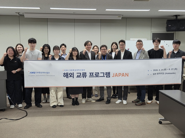 강원대, SW 우수학생 일본 AI·SW 현장 파견…글로벌 실무역량 강화