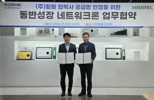 반정식 중소벤처기업진흥공단 지역혁신이사(왼쪽)와 김정환 힘펠 대표