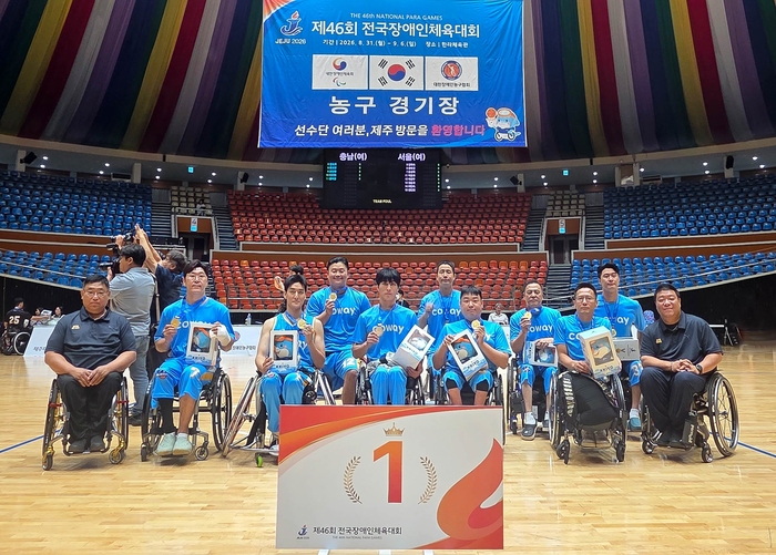 코웨이 휠체어 농구단, 전국장애인체육대회 3년 연속 우승