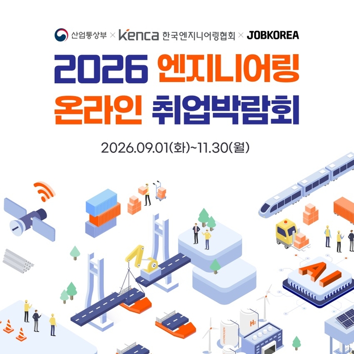 〈자료 잡코리아〉