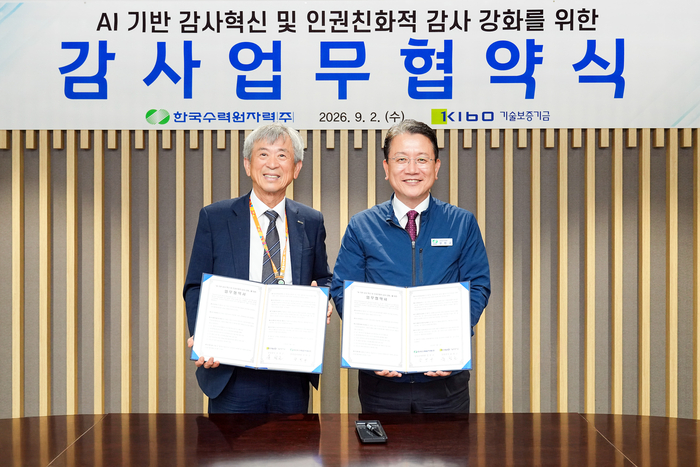 유철근 기보 상임감사(왼쪽)와 강민구 한수원 상임감사위원이 업무협약 후 기념촬영을 하고 있다.