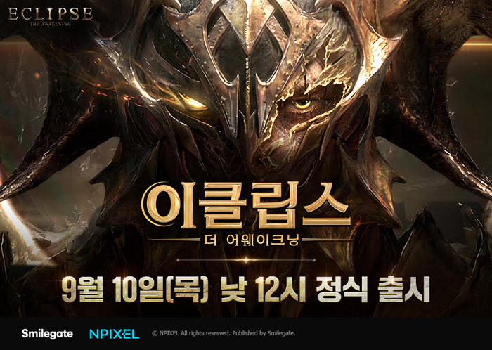 스마일게이트 신작 MMORPG '이클립스: 더 어웨이크닝'
