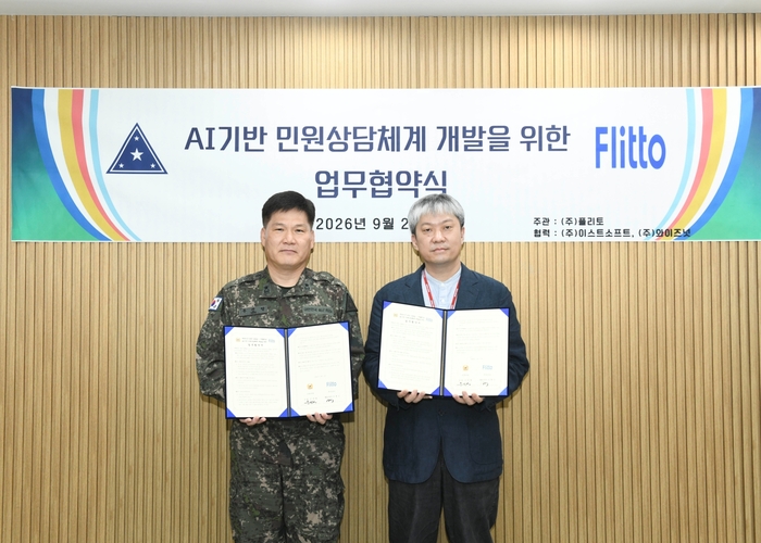 지난 2일 육군본부 감찰실에서 진행된 업무 협약식에서 우진영 육군본부 준장(왼쪽)과 김진구 플리토 CDO(오른쪽)가 기념 사진을 촬영했다. (플리토 제공)
