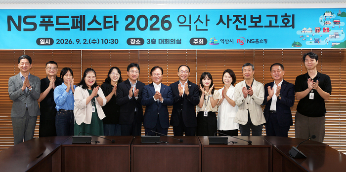 NS홈쇼핑, 'NS푸드페스타 2026 익산' 준비 박차 - 뉴스 썸네일 이미지