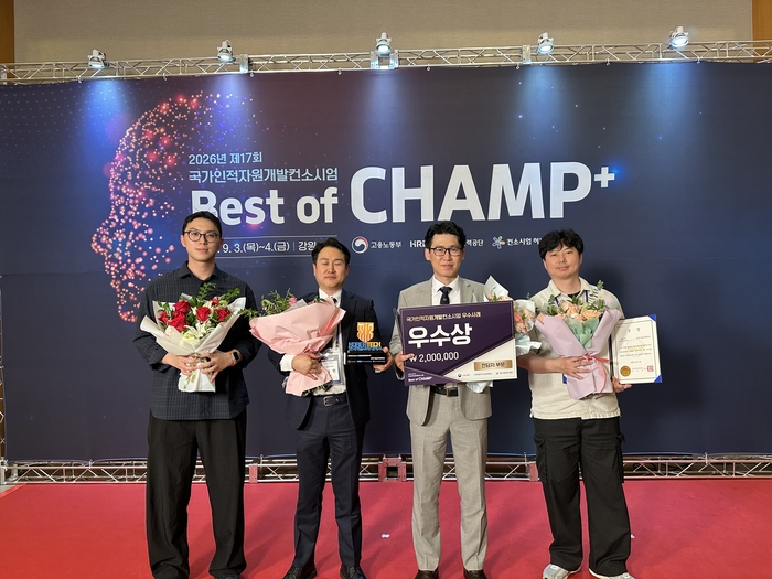한국기술교육대학교 산학협력단이 '2026년 Best of CHAMP Day'에서 산업맞춤형과 하이테크형 부문 성과평가 우수기관에 동시에 선정된 후 기념촬영을 하고 있다.