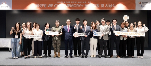 2일 여의도 63빌딩에서 한화생명WE CARE MEMORY+ 본선 피칭 및 시상식 행사에 참석한 한화생명·사회연대은행·서울광역치매센터 관계자 및 본선 참가자들이 기념촬영을 하고 있다.(사진=한화생명)