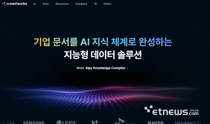 크라우드웍스 홈페이지 메인화면.
