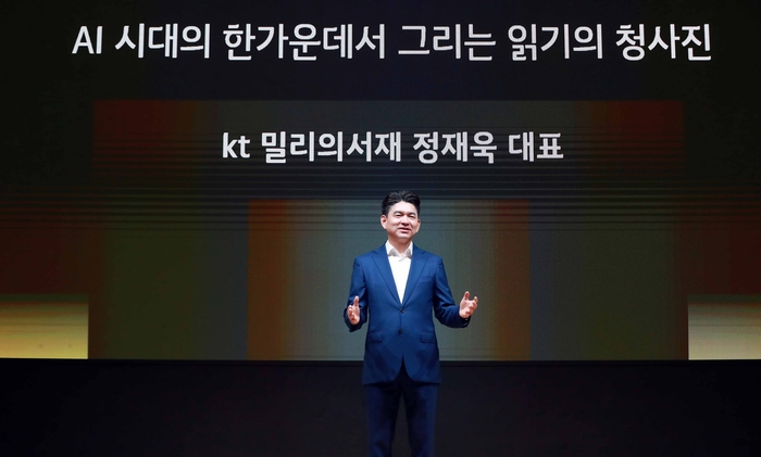 정재욱 kt밀리의서재 대표가 3일 창립 10주년 컨퍼런스 '읽는 미래'에서 AI 시대 변화하는 독서의 의미와 미래 읽기의 방향을 제시했다.[kt밀리의서재 제공]