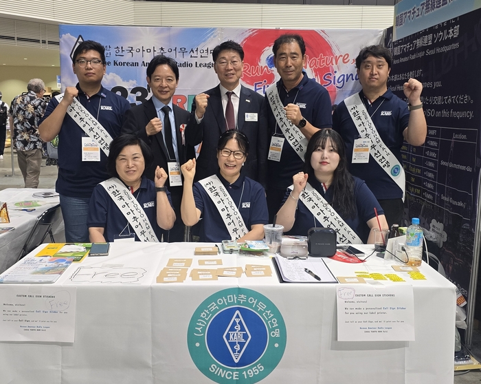 최형문(HL4CFN) 한국아마추어무선연맹 이사장(뒷줄 가운데) 등이 '2026 도쿄 햄페어'에 참가해 기념사진을 찍고 있다.