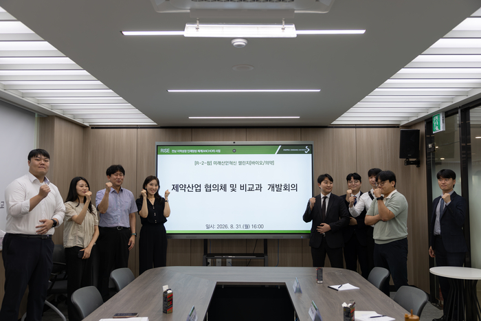제약산업 협의체 및 비교과 개발 회의를 진행하고 있다.
