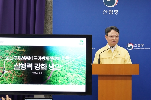 박은식 산림청장이 3일 정부대전청사에서 소나무재선충병 확산 차단을 위한 '국가방제전략 실행력 강화 방안' 브리핑을 진행했다.