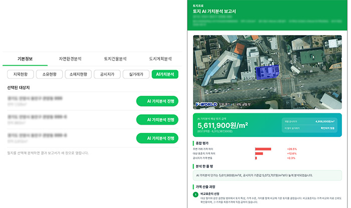 '토지프로'가 실거래 데이터를 기반으로 필지별 토지 가치를 분석하는 '토지 AI 가치분석' 기능을 새롭게 선보였다. (사진 제공: 스마트팜센터)