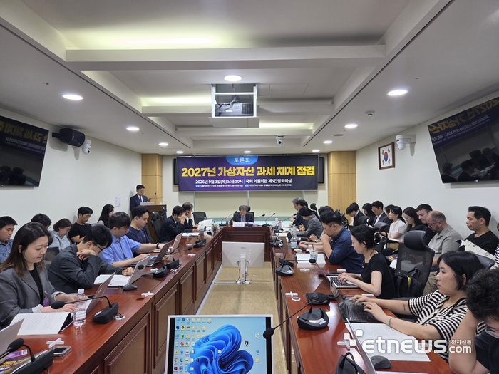 2027년 가상자산 과세 체계 점검 토론회