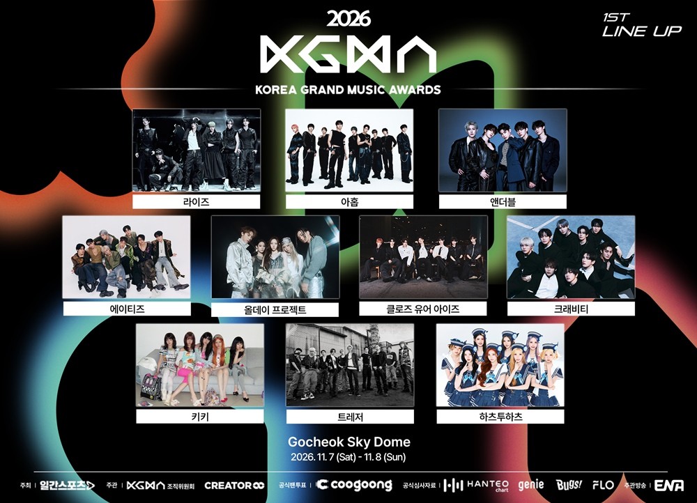 사진=KGMA 조직위원회