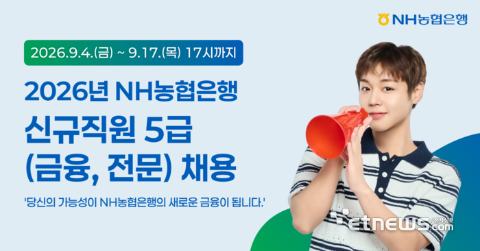 [사진= NH농협은행 제공]
