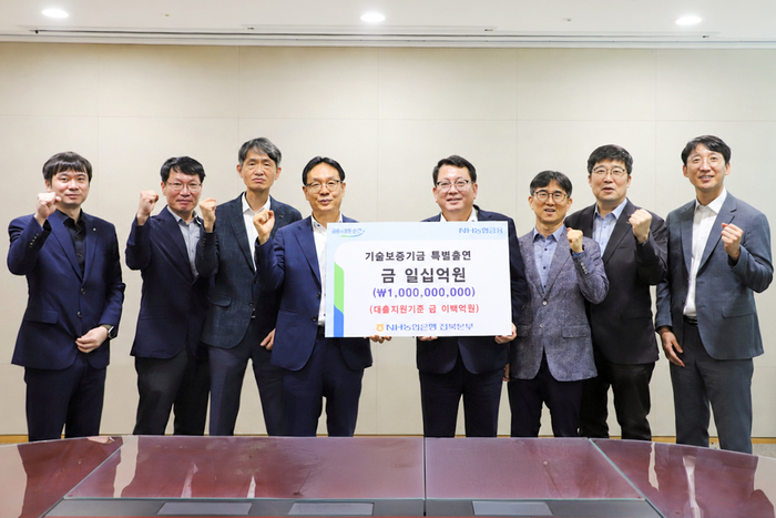 김태주 기보 호남지역본부장(왼쪽에서 네번째)과 장길환 농협은행 전북지역본부장(왼쪽에서 다섯번째)을 포함한 협약참석자들이 업무협약 후 기념촬영을 하고 있다.
