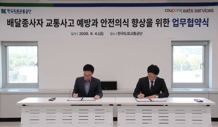 강동진 쿠팡이츠서비스 상무(오른쪽)와 이영재 한국도로교통공단 교육본부장이 4일 강원도 원주시 소재 한국도로교통공단 본부에서 배달파트너 교통안전 업무협약을 진행하고 있다. 〈자료 쿠팡〉