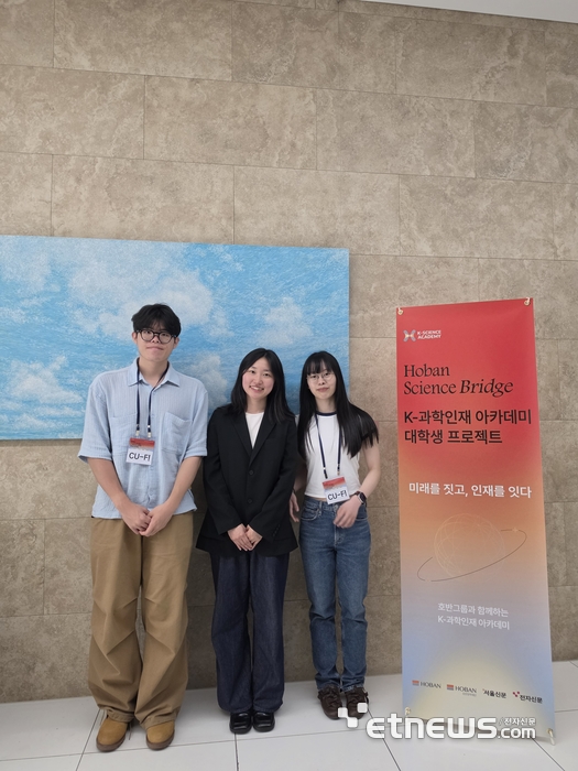 K-과학인재 대학생 프로젝트 경연에서 3위에 오른 고려대 CU-F!팀이 지난달 PT심사에 앞서 포즈를 취하고 있다.