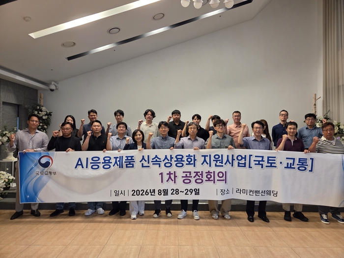세이프티랩, 국토부 'AX-스프린트' 선정 제품으로 공정회의 개최