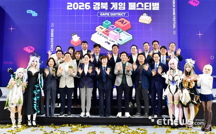 '2026 경북 게임페스티벌' 개막식에서 참석자들이 기념촬영하고 있다.