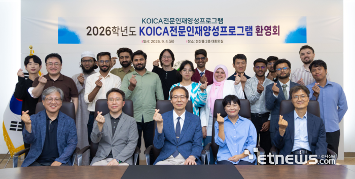 대구대가 4일 '2026학년도 KOICA 전문인재양성프로그램' 석사과정 신입생 환영회를  열고, 참석자들과 기념촬영하고 있다.