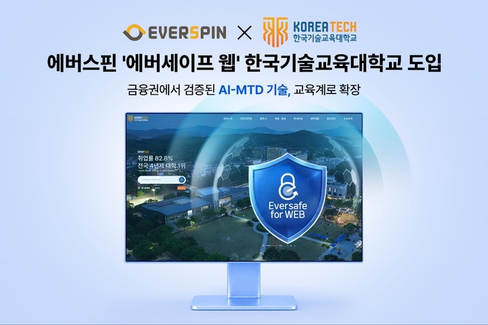 에버스핀