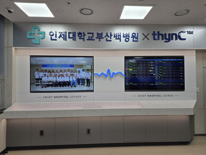 인제대학교 부산백병원 임재관 1층 환자·보호자 휴게실에 마련된 대웅제약 AI 기반 병상 모니터링 시스템 '씽크(thynC)' 상설전시관 전경.(제공=대웅제약)