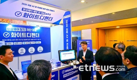 지난 3일 개최된 국방AX 및 차세대 보안 용합 컨퍼런스에 마련된 보안기업 에브리존 부스를 주요 참석자들이 둘러보고 있다.