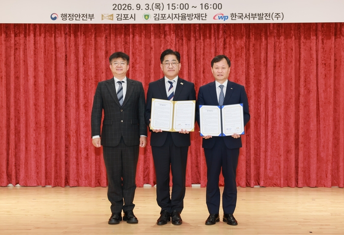 한국서부발전은 김포시청에서 청년자율방재단 운영·협력을 위한 업무협약을 체결했다고 4일 밝혔다. 왼쪽부터 김용균 행정안전부 자연재난실장, 이기형 김포시장, 이정복 서부발전 사장. (사진=한국서부발전)