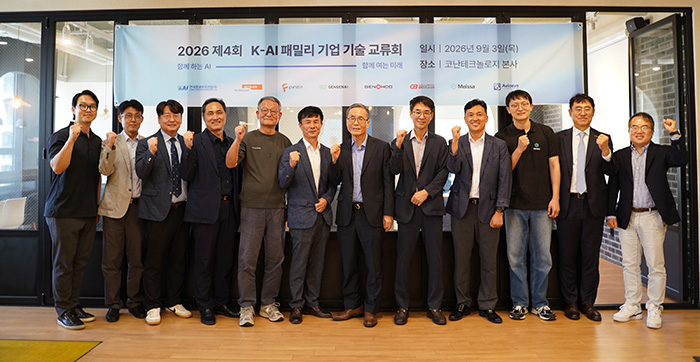 코난테크놀로지, KAI와 미래 핵심기술 협력 확대…출자사 기술교류회 개최