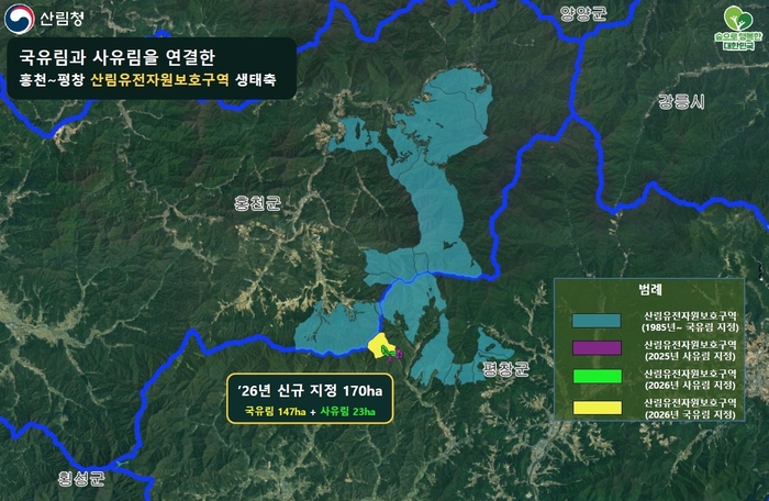 산림청, 평창서 홍천까지 '하나의 숲'…산림 9300ha 잇는 생태축 연결