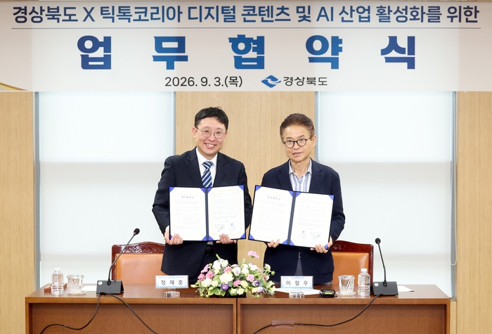 정재훈 틱톡코리아 운영 총괄(좌측)과 이철우 경상북도지사가 지난 3일 경북도청에서 열린 '디지털 콘텐츠 및 인공지능 산업 활성화를 위한 업무협약(MOU)' 체결식에서 기념사진을 찍고 있다. [사진=틱톡코리아 제공]