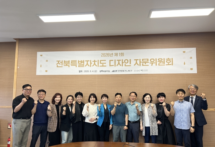 전북디자인센터, 지역 디자인산업 발전 전문가 의견 청취