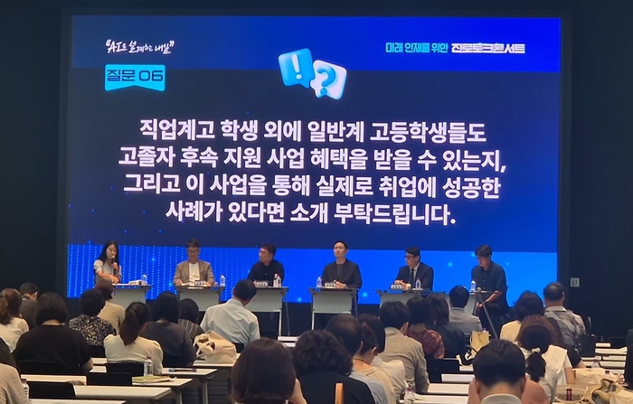 동일미래과학고, AI 설계 진로 콘서트 성공 개최 - 뉴스 썸네일 이미지