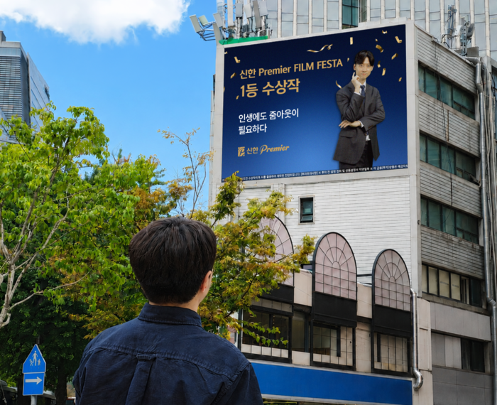 '신한 Premier Film Festa' 수상작 5편 선정(사진=신한투자증권)